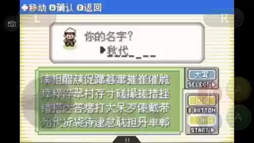 口袋妖怪绿宝石4新手阵容(口袋妖怪绿宝石阵容推荐)插图9