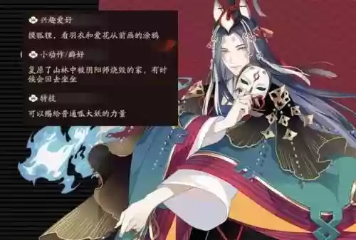 阴阳师全部式神档案(阴阳师式神一览表)插图4