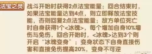 少年西游记紫金奖阵容推荐(少年三国志彩金最强阵容)插图3