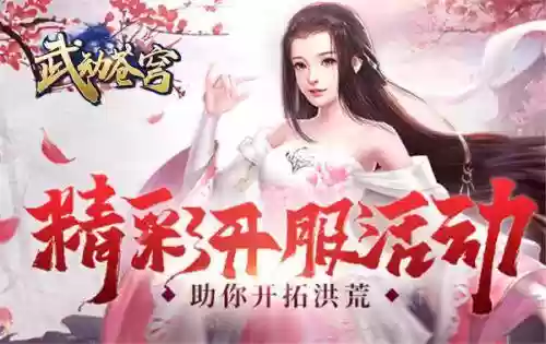 武动苍穹游戏(九界仙劫小游戏)