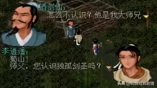 仙剑奇侠传第一部百度云(仙剑一40集百度网盘)插图55
