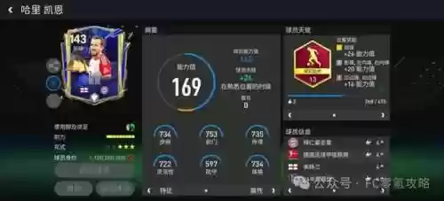 最佳阵容手游球星获得攻略(足球世界最佳阵容)插图1