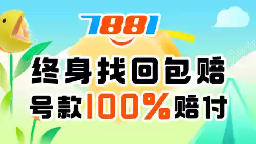 游戏卖号估值平台(卖王者号的交易平台)插图1