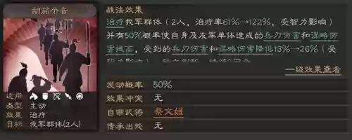 袁术 最强阵容(三国志战略版袁术t0阵容)插图4