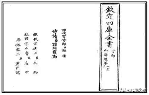 《山海经》 手游骗局(山海经游戏哪个才是正版)插图1