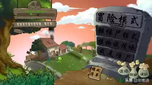 植物大战僵尸1魔改版(pvz魔改版内置菜单)插图3