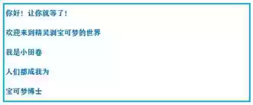口袋妖怪绿宝石4新手阵容(口袋妖怪绿宝石阵容推荐)插图3