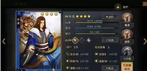 率土之滨全4星组合阵容(率土之滨阵容搭配排行表)插图3