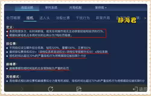 王者怎么举报违规阵容(王者荣耀举报机制不公平)插图2