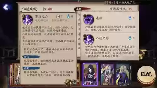 阴阳师八岐大蛇技能(八岐大蛇带什么御魂)插图4