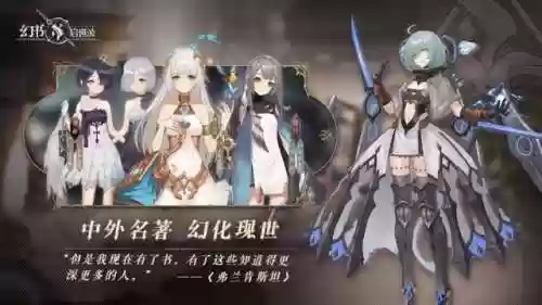 幻术启示录初期阵容搭配(幻想名将录阵容)插图1