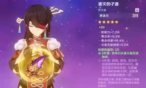 烟绯北斗行秋阵容(烟绯主c平民最强阵容)插图1 烟绯北斗行秋阵容(烟绯主c平民最强阵容)插图1
