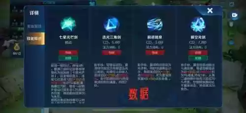 夏洛特打全法阵容出装(夏洛特暴击流出装)插图25