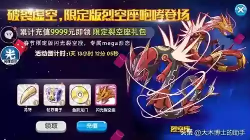 口袋妖怪复刻改名了吗(口袋精灵复刻官方正版下载)插图13