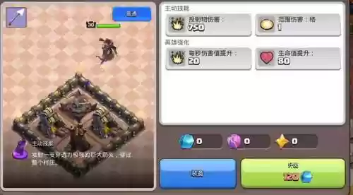 部落冲突百度版去哪了(部落冲突百度版账号丢失怎么办)插图16