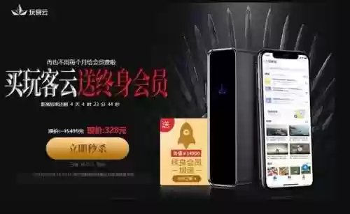 迅雷会员一天购买(低价影视会员供货渠道)插图1