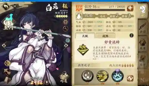 65雷创阵容(雷主后期最强阵容搭配)插图4
