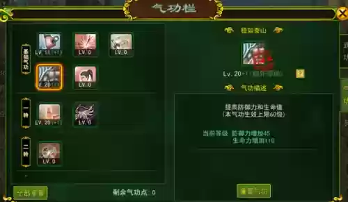 热血江湖手游邪血阵容推荐(热血江湖手游最强攻略)插图1