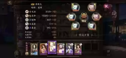 阴阳师帝修阵容主要打什么(阴阳师魂十一阵容)