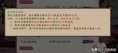 应援寮阵容(目前寮突破最好用阵容)插图10