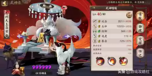 痴自动阵容(阴阳师痴之阵速刷阵容)插图2 痴自动阵容(阴阳师痴之阵速刷阵容)插图2