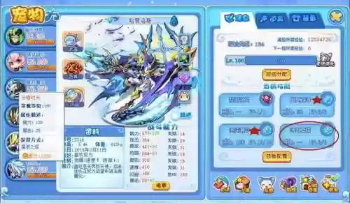 洛克王国永夜战龙重生(洛克王国永夜战龙重生技能表)插图14