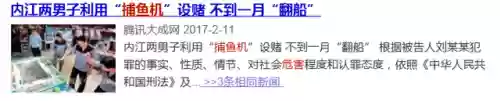 捕鱼游戏机器(最先进的捕鱼设备)插图4