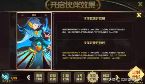 赛尔号手游攻略平民(赛尔号正版手游)插图11