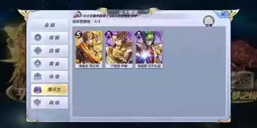 圣斗士星矢手游图鉴(圣斗士星矢觉醒)插图4