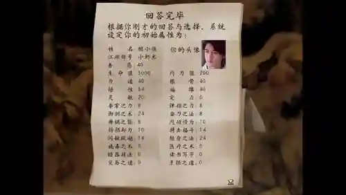 金庸群侠传3秋叶无敌密令(金庸3重制版密令代码大全)插图3