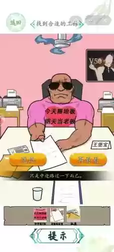 汉字攻防战阵容装备(汉字战争最强阵容)插图12