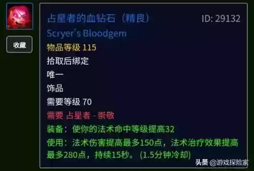 魔兽世界选择阵容的任务(魔兽世界正式服主线任务攻略)插图6