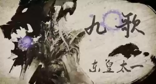 帝俊和东皇太一(东皇太一是金乌还是龙)