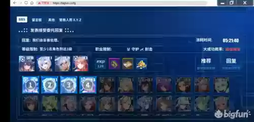 重装战姬远征最佳阵容图(爱姬远征阵容搭配)插图7