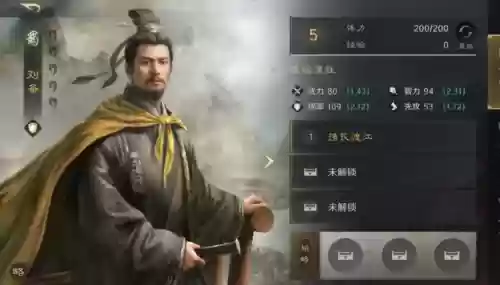 谋定天下阵容(三国谋定天下配将攻略)插图2
