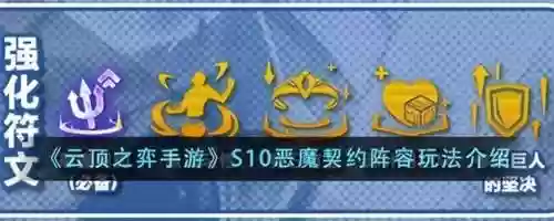 新恶魔阵容(6恶魔阵容搭配什么)