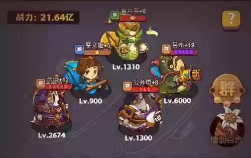 祝融咸鱼阵容(横扫千军孟获最佳阵容)插图11