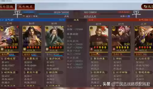 群雄盾阵容(少年三国志群雄最强阵容)插图5