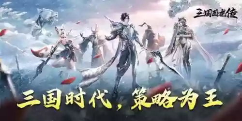 卧龙三国阵容 贴吧(卧龙三国0.1折武将阵容)插图3