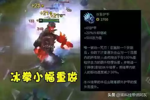 冰脉护手改成什么了(王者冰脉是什么装备)插图2