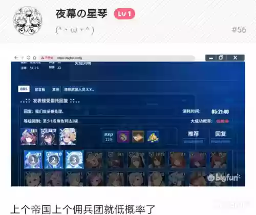 重装战姬远征最佳阵容图(爱姬远征阵容搭配)插图42