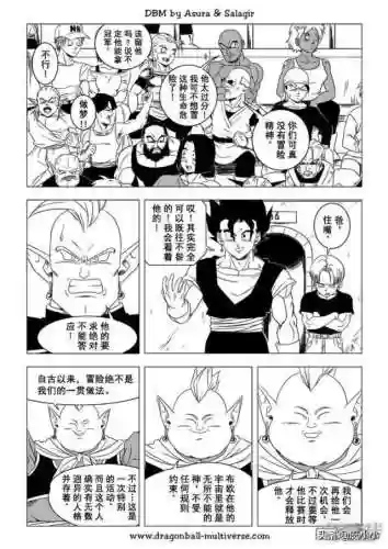 龙珠国语完整版(龙珠z普通话版)插图4