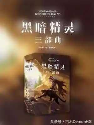 西方奇幻小说排行榜(西幻小说十大巅峰之作)插图8