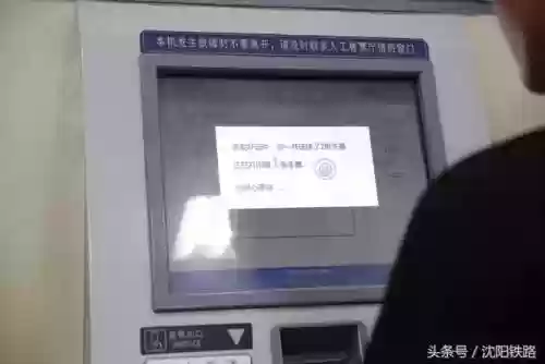 网上订火车票怎么取票(网上买票后还用取票吗)插图9