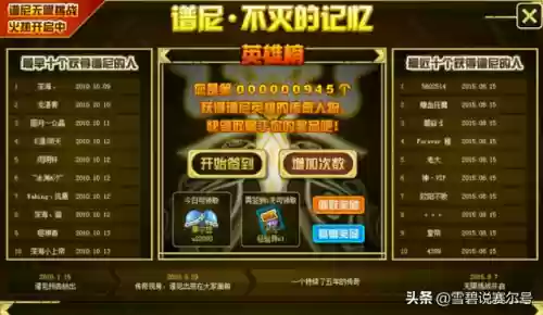 赛尔号怀旧服有谱尼吗(赛尔号怀旧服更新到哪里了)插图10