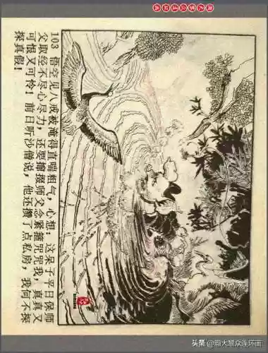 孙悟空三 片连接(六小龄童孙悟空图片)插图106