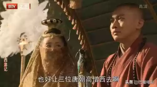 西游记2010(西游记一共几个版本)插图33