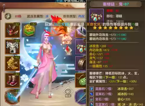 天龙八部手游荣耀版武当指点(天龙手游天龙派真武指点大全)插图1
