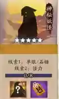 阴阳师石锤怪力哪一章(石锤怪力是什么式神)插图14