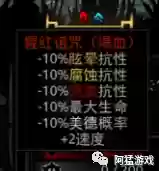 暗黑地牢 庭院 阵容推荐(暗黑封魔录最强阵容搭配)插图15